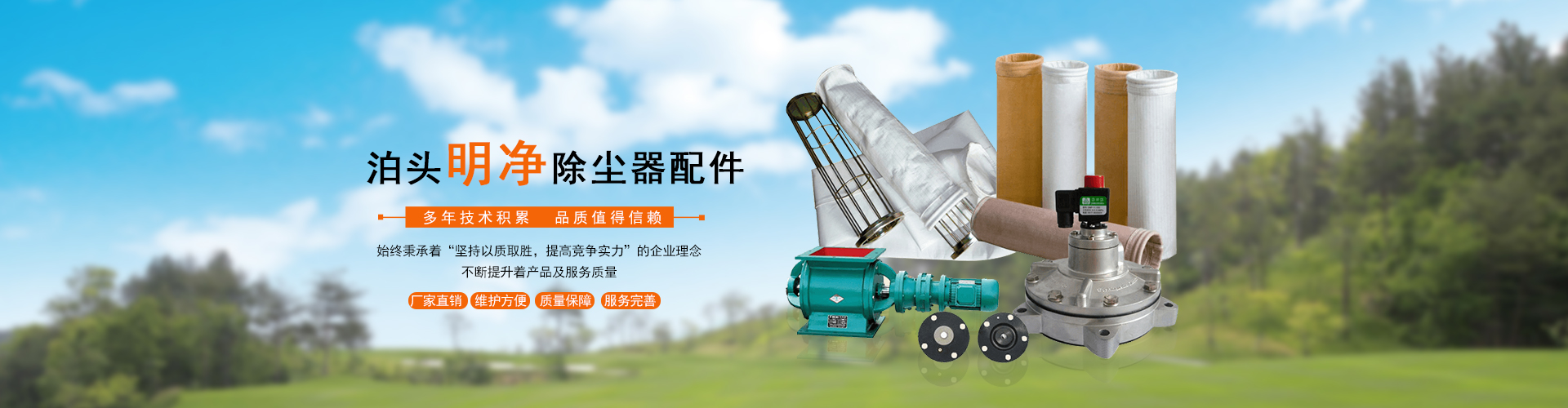 泊頭市明凈除塵設備有限公司