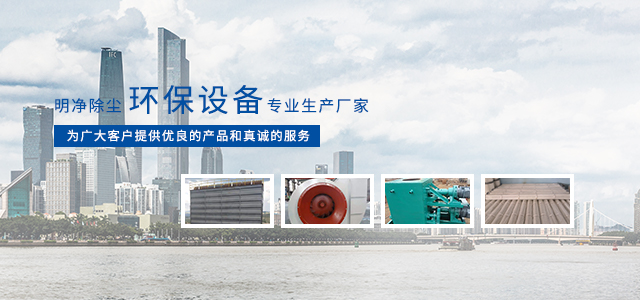 泊頭市明凈除塵設備有限公司