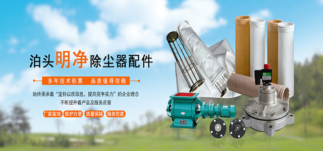 泊頭市明凈除塵設備有限公司